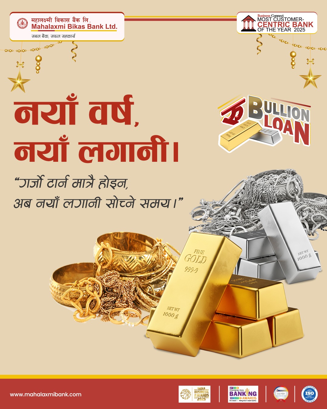 महालक्ष्मी विकास बैंकद्धारा अंग्रेजी नयाँ वर्षको अवसरमा परिमार्जित सुनचाँदी धितो कर्जा